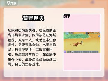 🔥2025最耐玩荒野手游TOP榜💥截图3