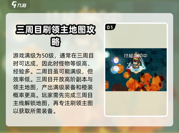 元气骑士前传💥三周目隐藏秘密🔥等你来探！截图2