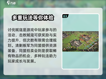 三国谋定天下🔥再起玩法全揭秘！📌截图4