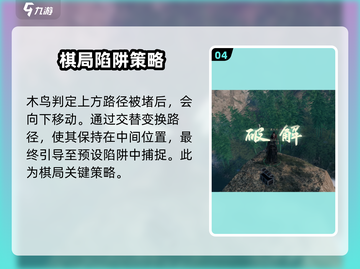 《下一站江湖2》围星局破解攻略🔥🎮截图5