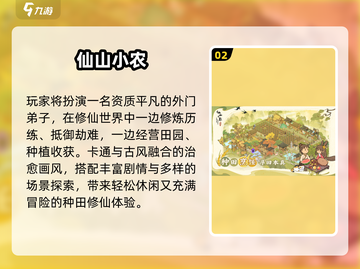 🔥2025必玩古风田园手游💥截图3