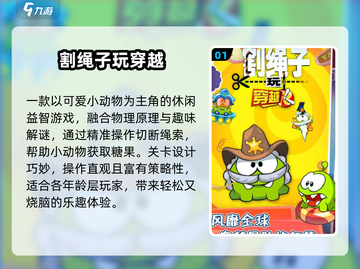 🔥2025最火割绳子游戏大揭秘！🎮截图2