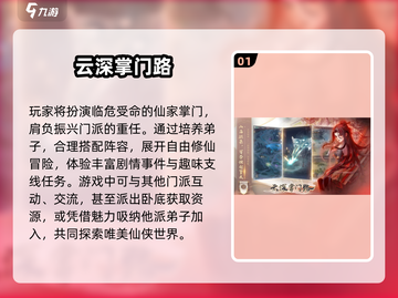 2025必玩仙侠手游榜单🔥超燃推荐来袭！💥截图2