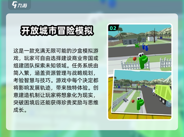 💥2025最🔥冒险城市游戏合集来了！玩家直呼过瘾🔥截图3