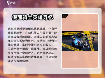 🔥2025假面骑士格斗游戏大爆发💥截图6