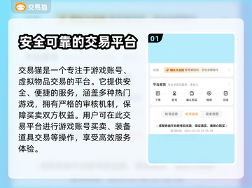第五人格账号交易平台🔥哪里买最划算？截图2