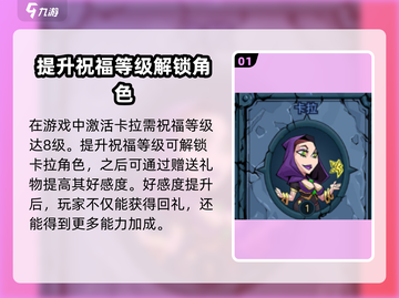 英雄联盟：无闪卡激活条件大揭秘💥截图2