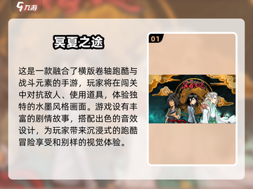 国风跑酷游戏合集🔥2025最耐玩🔥截图2