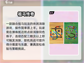 🎮2024必玩经典安卓单机神作截图2