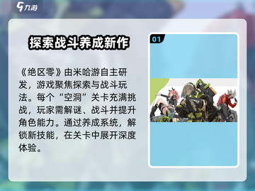 绝区零🔥竟是米哈游新作！玩家：这画质太顶了吧！！截图2