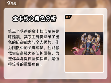 斗罗大陆：逆转时空金卡🔥必看推荐指南！截图3