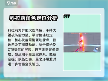 崩坏3第二部全新S级女武神🔥提前看！截图6