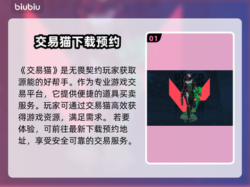 无畏契约源能曝光🔥能源系统大揭秘⚡截图2