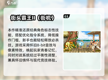 🔥2025热门街机游戏TOP榜💥高可玩性合集🎮截图4