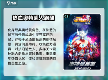 🔥2024必玩迪迦手游震撼上线！💥截图3