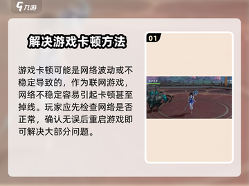 仙剑世界卡顿？🔥一招教你秒解决！🎮截图2