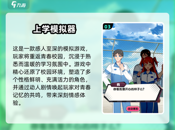 🎮2025最耐玩模拟游戏榜！中文版下载速看🔥截图4