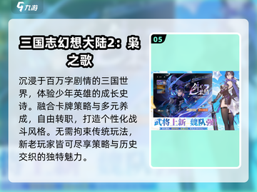 🔥2025最火三国手游下载来袭！🎮截图6