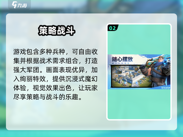 龙石战争🔥：好玩到停不下来！💥截图3