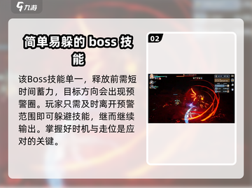 剑与骑士团😎第5章最终BOSS打法攻略截图3