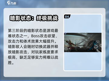 暗影格斗3🔥挑战暗影打法秘籍，轻松通关⚡截图5