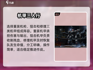 钢岚怀旧通关秘籍🔥截图4