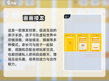 陪娃不再愁！🔥2024超赞亲子手游TOP10🎉截图2