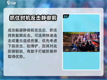 侍魂晓最终BOSS静御前打法攻略💥快速通关秘籍！截图4