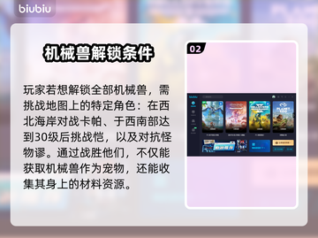 地平线西之绝境🔥超控解锁全攻略🎉截图3