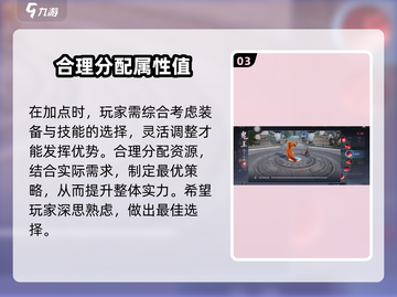 诛仙2手游🔥仙鬼王加点方案推荐，轻松制霸战场！截图4