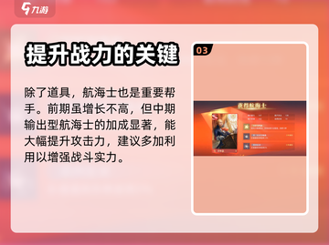 黎明之海💥中期玩法全揭秘！💎截图4