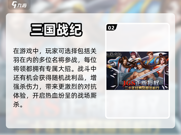 关公再现！🔥三国争霸游戏推荐🎮截图3