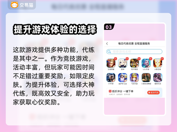 传说对决账号交易平台大起底！🎮🔥截图4