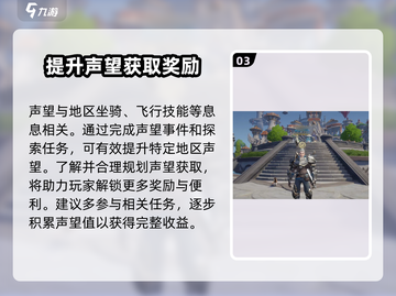 塔瑞斯世界🔥萌新必看！这样玩轻松上手⚡截图4