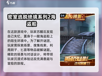 密室逃脱绝境系列合集📖，2024经典游戏全汇总！🔥截图5