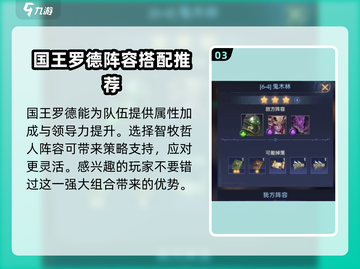 帝国与魔法🔥泰坦最强搭配古墓探秘✨截图4