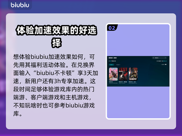 绝地求生🔥加速器推荐，稳定不掉线！截图3