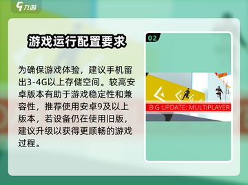 街头极限跑酷🔥低配也能玩！游戏配置要求大揭秘💡截图3