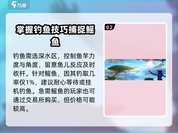 创造与魔法⚡鳐鱼在哪钓？用这饵料100%上钩！🐟截图3