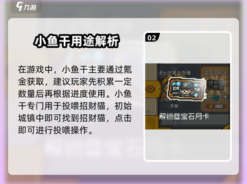 《元气骑士前传》小鱼干曝光！🐟游戏副本大揭秘截图3