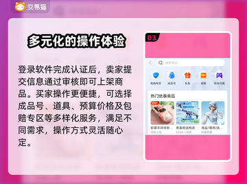 王者荣耀手游账号交易🔥安全平台推荐🎉截图4