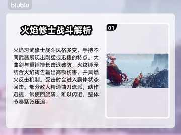 艾尔登法环🔥黑夜君临火焰习武修士竟是隐藏大神！截图2