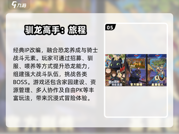 🔥2024最耐玩龙族手游榜单出炉！🐉✨截图6