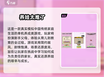 2024超火养女儿游戏推荐！🎮💖截图4