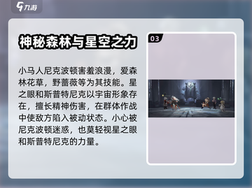 重返未来1999🔥非人角色实力大揭秘❗截图4