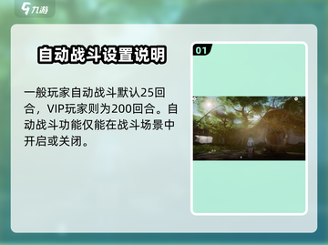仙剑世界自动战斗设置🔥助你躺赢游戏⚡截图2