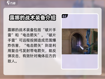 三角洲行动💥露娜战场能力全面解析！🚀截图3