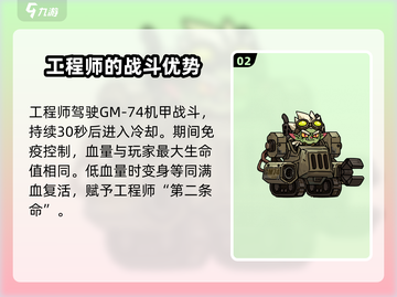 《英勇之地》工程师🔥超强技能解析来啦！截图3