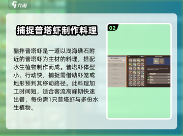 游戏《潜水员戴夫》最贵料理大曝光🔥截图3