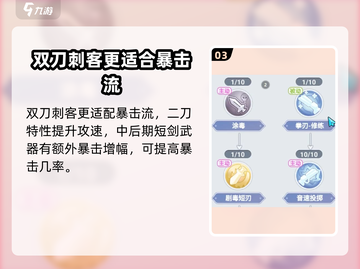巴风特之怒🔥刺客双刀VS拳刃，最强流派揭晓！截图4